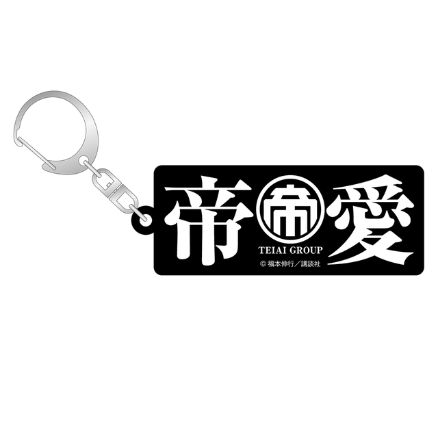 【墓場昇天録カイジ展】