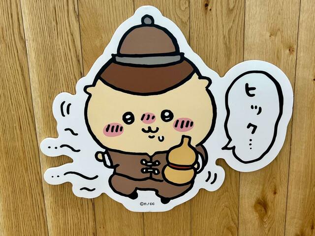 『ちいかわ飯店 ドリンクスタンド 津田沼』のんべえの栗まんじゅうは酔拳ですね♪