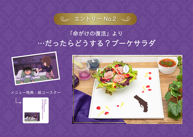 名探偵コナンカフェ