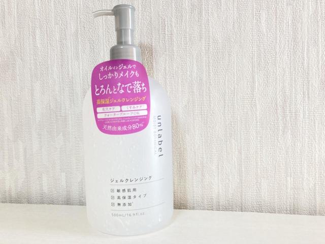 アンレーベル ジェルクレンジング 1,078円（税込）