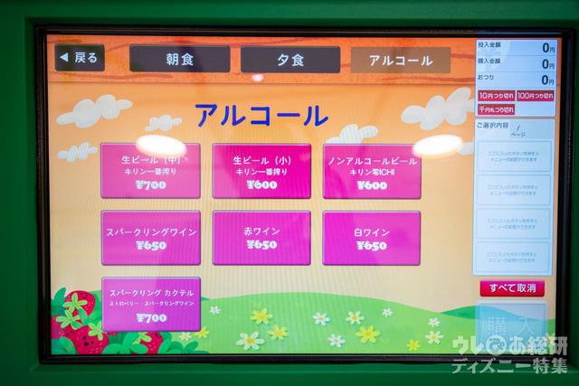 東京ディズニーリゾート・トイ・ストーリーホテル「ロッツォ・ガーデンカフェ」