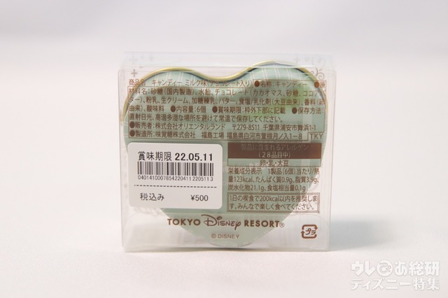 キャンディー 500円