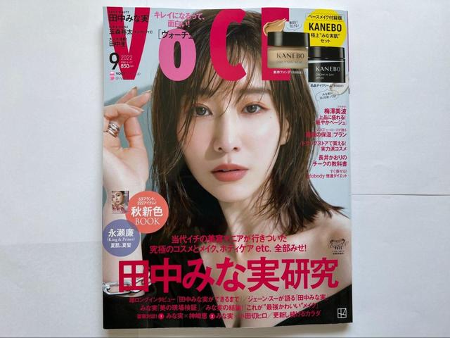 【VOCE9月号ベースメイク付録版】大人の色気が魅力的