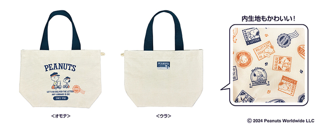 【郵便局限定】スヌーピーグッズ「トートバッグ」価格:1,760円(税込)本体サイズ:約 W290×H210×D100mm(持ち手立上り:140mm)