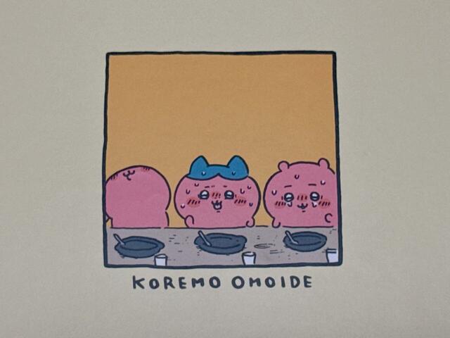 「これも思い出」の一文にほっこりしますね♪