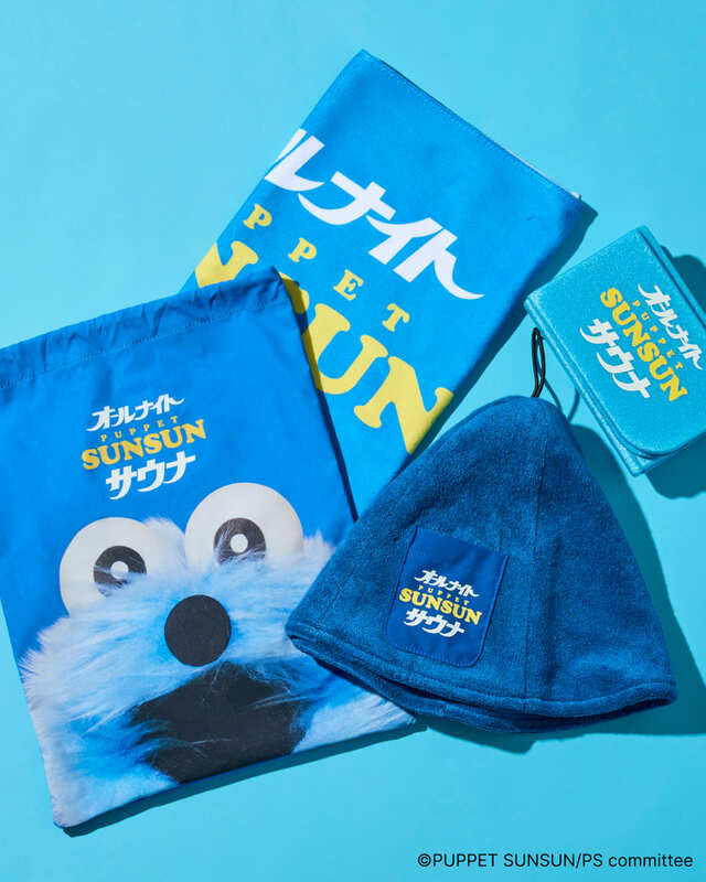 【パペットスンスン×FREAK’S STORE】パペットスンスン SAUNA3点セット 5,500円