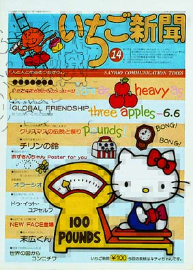 展示構成　ZONE3／『サンリオ展』©2021 SANRIO CO., LTD. APPROVAL NO. SP610376