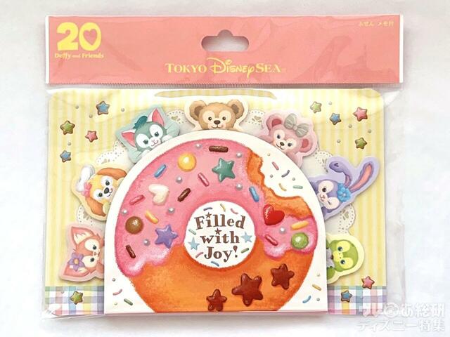 「ダッフィー＆フレンズのフィルド・ウィズ・ジョイ！」ふせん&メモ付