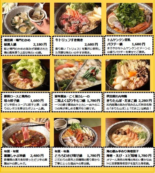 あくとり代官 鍋之進