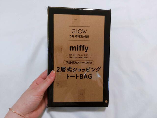【GLOW（グロー）6月号】付録「ミッフィー2層式ショッピングトートバッグ」付録は傷つかないよう、丁寧な梱包