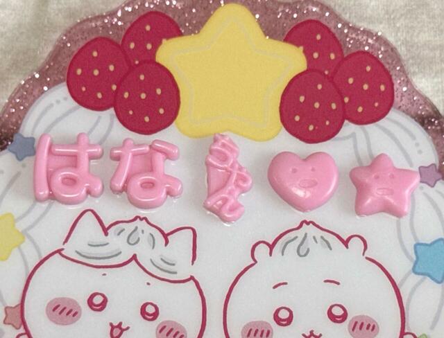 自分の名前で作ってみました♪