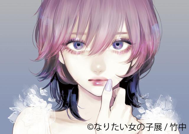 女の子のイラスト展&グッズ展「なりたい女の子展」