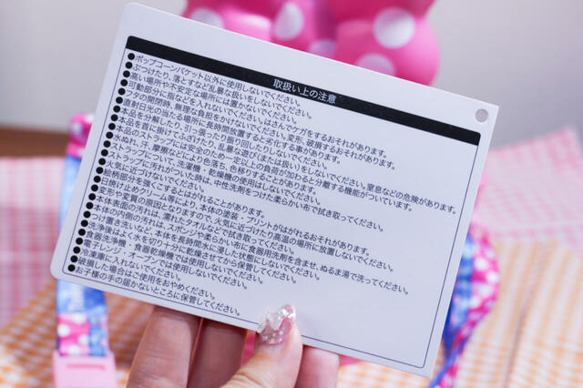 ポップコーン、バケット付き 3000円|取り扱い上の注意