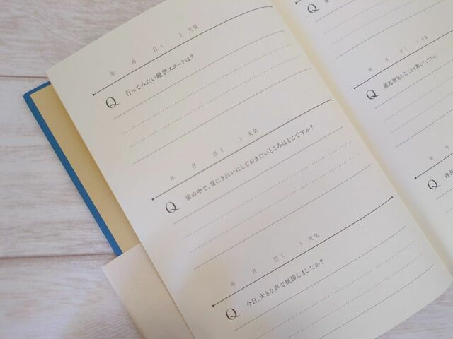 【東洋図書出版 問いかけ日記】見開き1ページで6つの質問に答える形式
