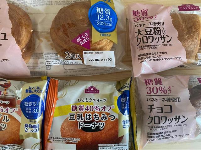 【トップバリュ 糖質オフシリーズ】糖質オフのパンとドーナツを食べ比べ！