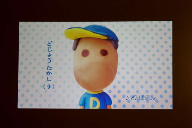 島根の元祖ゆるキャラ「どじょう掬い饅頭」