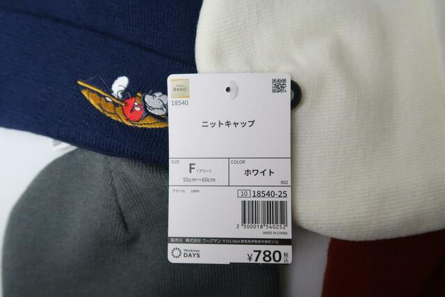 【ワークマン】Disneyニットキャップ