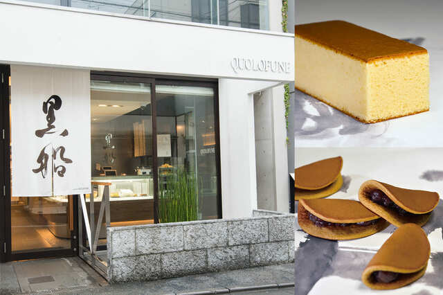 【QUOLOFUNE×MARY QUANT ノボタイル缶】東京自由が丘に本店を構えるカステラを中心とした菓子店「黒船」
