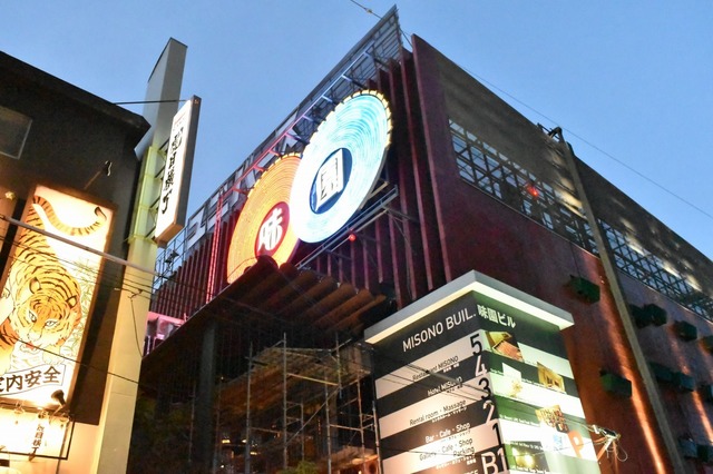 ウワサの味園は昭和レトロ感たっぷり