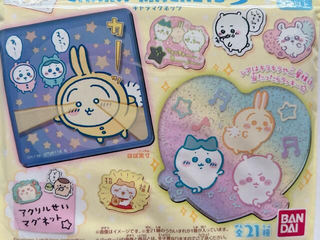 第3弾の今回は、【レア】が2種類入っているそう！