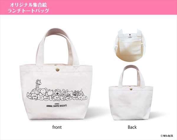 ランチトートバッグ（ランチトートバッグ）：2,090円（税込）