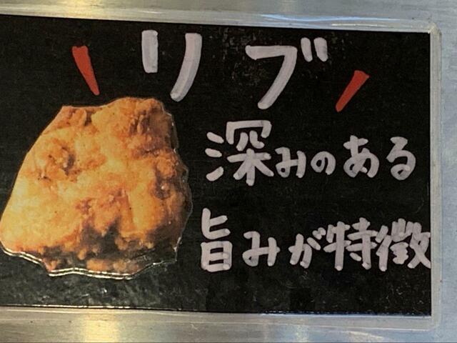 【リブ】深みのあるうまみ！