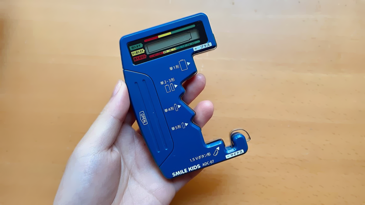 Amazonで見つけたコレが「乾電池がまだ使えるのかわからない問題」を