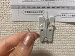 【無印良品　壁に付けられる家具】固定ピンはとても細い