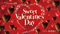 マルイのバレンタイン2026「～マルイの甘い誘惑～　Sweet Valentine’s Day 」