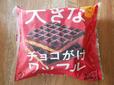 ヤオコー　大きなチョコがけワッフル