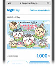 セブン‐イレブンのみ使える 映画ちいかわ QUOカードPay 1,000円分 当選人数:1,000名様