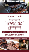 LOW & SLOW