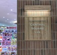 『セントラルスクエア』にはお得な商品がたくさん!