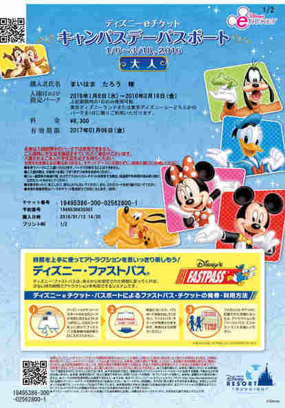 久々のtdl 予算はどれくらい 年パス所持ライターが教える 満足度の高い ショー 食事 有料プログラム 写真 14 42 ディズニー特集 ウレぴあ総研