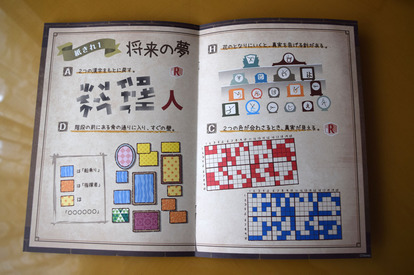 ディズニーホテル謎解き 解答編 感動する人が続出 グーフィーとマックスの秘密の日記 1 4 ディズニー特集 ウレぴあ総研