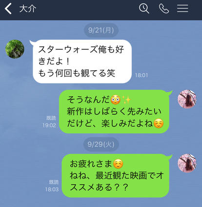 男性たちに聞いた こんな 返信催促ライン ならウザくない 5 これなら返しやすい 2 2 Mimot ミモット