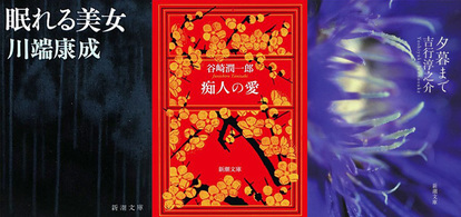 官能文学】ドM、調教…エロティックで美しい! あの文豪の今でも刺激的な