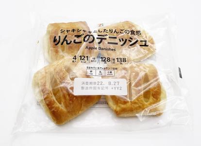 コンビニ】のド定番『りんごデニッシュ』実食レポ！セブン、ファミマ