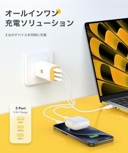 あのShellが充電器を作るとこうなる。65Wで3ポート、安全性も保証も
