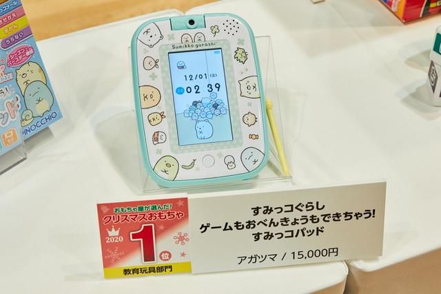 すみっコぐらし ゲームもおべんきょうもできちゃう！すみっコパッド／15000円／アガツマ