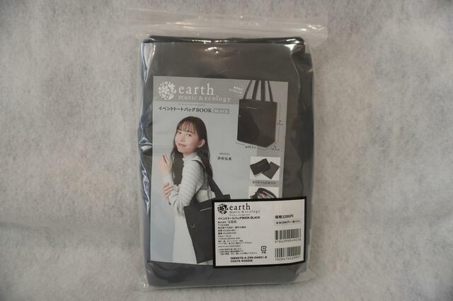 パッケージ裏側