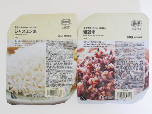 ジャスミン米・雑穀米