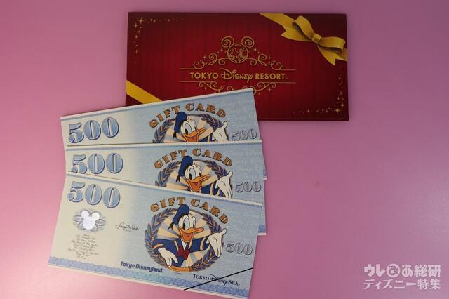 東京ディズニーリゾート・ギフトカード 封筒もかわいい