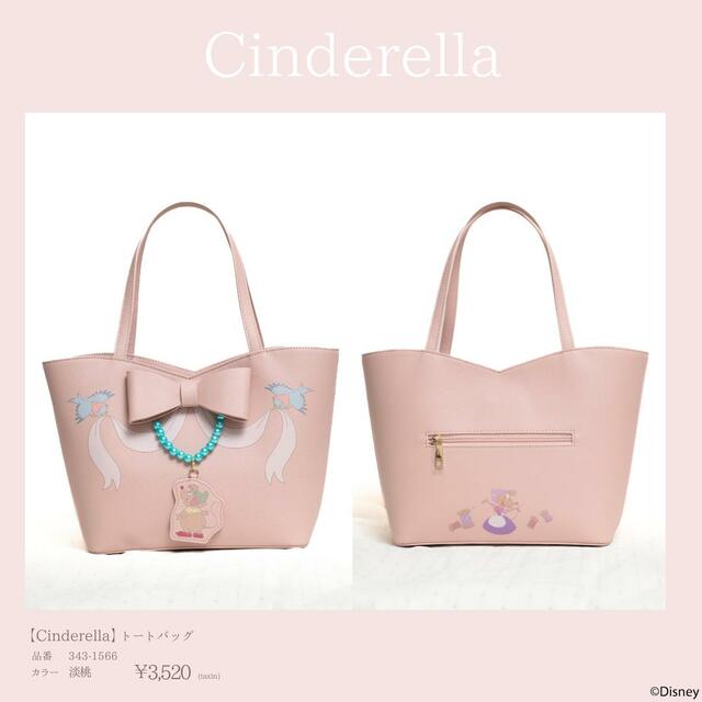 【ファッションセンターしまむら×ディズニープリンセスコレクション】シンデレラ　トートバッグ：3520円（税込）