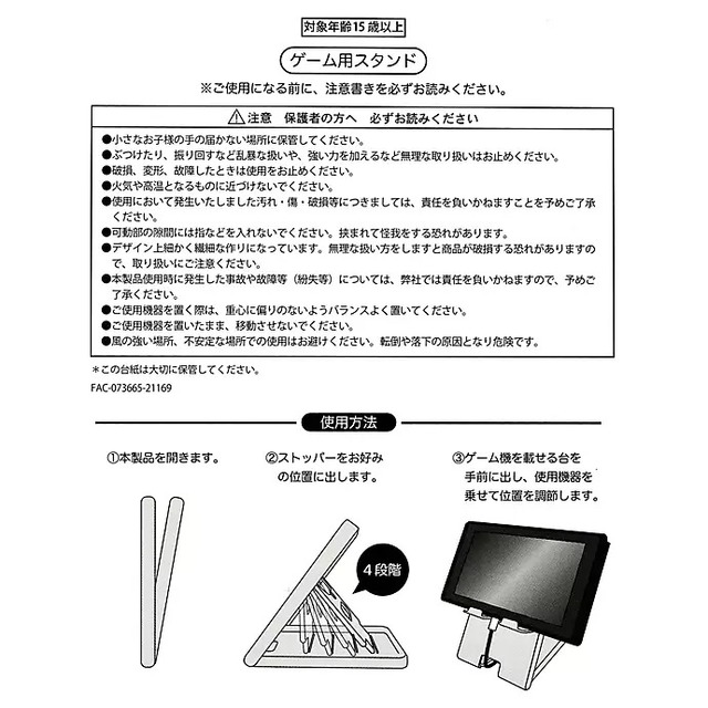 ポータブルゲーム機ケーススタンド＜ミッキー＞
