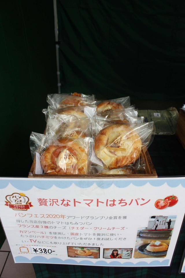 みたかのセントラル (鈴屋ベーカリー)／パンのフェス 2021 in コピス吉祥寺