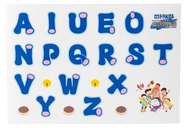 【ファミリーマート】「ドラ文字ステッカー」デザインその4