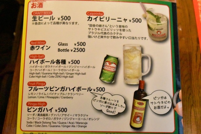 かなり強いので陽気になれます