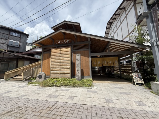 地蔵の湯