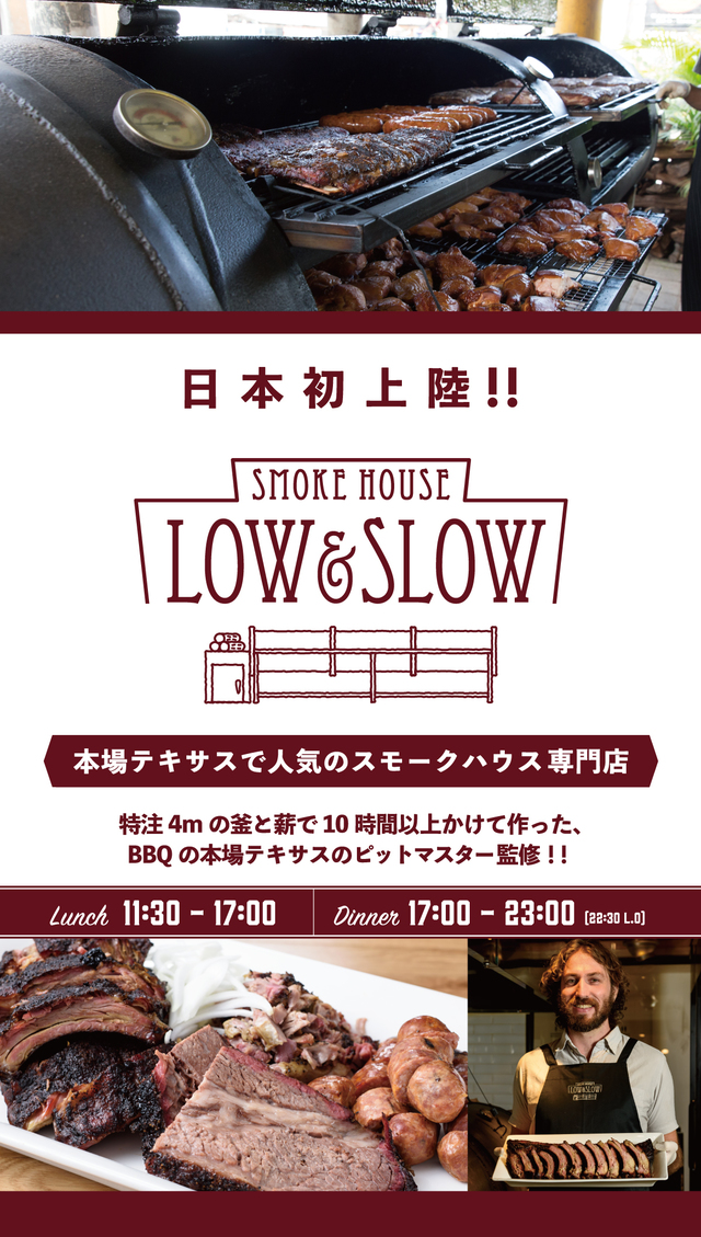 LOW & SLOW